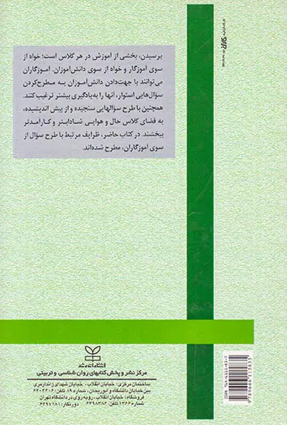 توضیح دادن